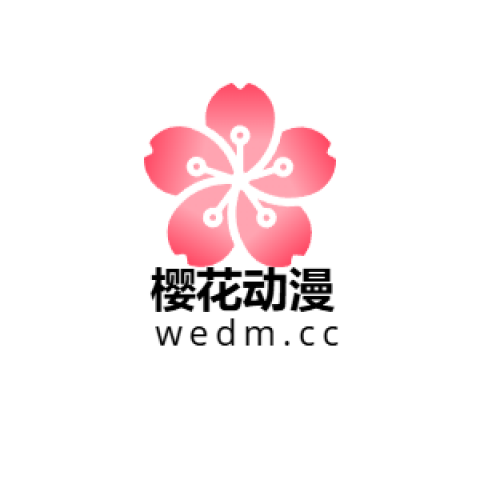 樱花动漫-专注动漫的门户网站-樱花动漫官